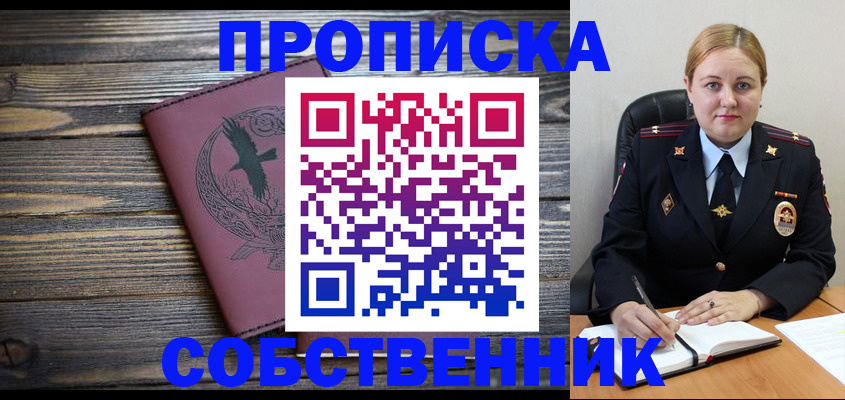 прописка для военкомата в Бабаево